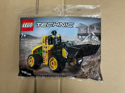 樂高玩具全新現貨 LEGO 樂高 30433 沃爾沃輪式裝載機挖掘機機械30655叉車兒童玩具