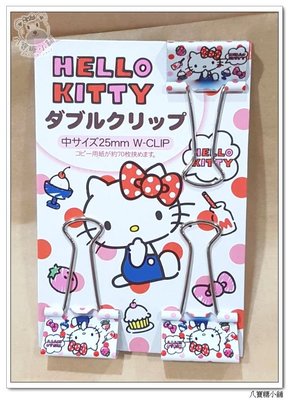 長尾夾 Hello Kitty 凱蒂貓 燕尾夾 MEMO夾子 3入吸手指頭款 Sanrio 現貨  八寶糖小舖