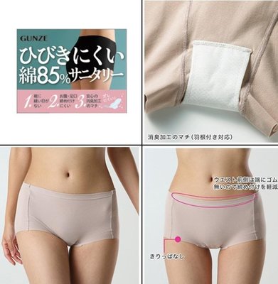 ❈花子日貨❈日本 GUNZE 郡是 超安心 防漏 消臭 生理褲 衛生褲