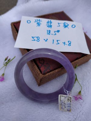 AA+天然紫翡翠玉鐲～窄版～《紫翡5款》～手圍18.5號～圈口58mm=手環內徑58mm寬15mm厚8mm，紫翡玉鐲，紫翡翠玉鐲，紅翡綠翠紫爲貴！～熊寶貝珠寶～