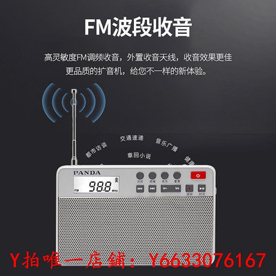 收音機熊貓6207收音機老人專用一體隨身聽可充電插卡老年半導體fm便攜式音響