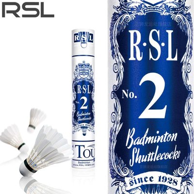 熱銷 RSL 2號 亞獅龍羽毛球 旗艦店正品 耐打室內俱樂部比賽用球 RSL2~特價~特賣