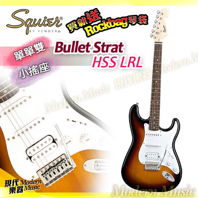 【現代樂器】Squier Bullet Strat HSS LRL 電吉他 漸層色款 單單雙 小搖座 Fender副廠