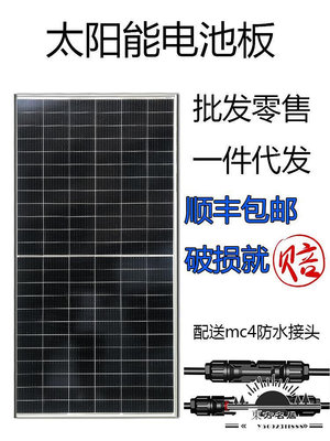 太陽能板家用200瓦光伏組件300w太陽能發電板500W600w24v.
