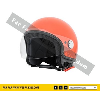 遠的要命偉士王國 Vespa 原廠 安全帽 Visor 2.0 橘 紅 色 GTS/GTV/春天/衝刺/LX/S/ET8