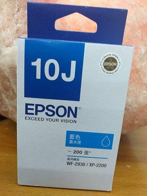 ☆呈運☆EPSON 10J 原廠T10J250 藍色墨水匣XP-2200 WF-2930