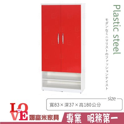 《娜富米家具》SQ-123-06 (塑鋼材質)2.7×高6尺雙門下開放鞋櫃-紅/白色~ 含運價7000元