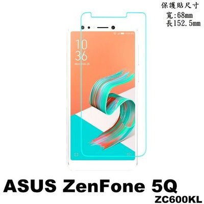ASUS Zenfone 5Q 6吋  強化玻璃 鋼化玻璃 保護貼