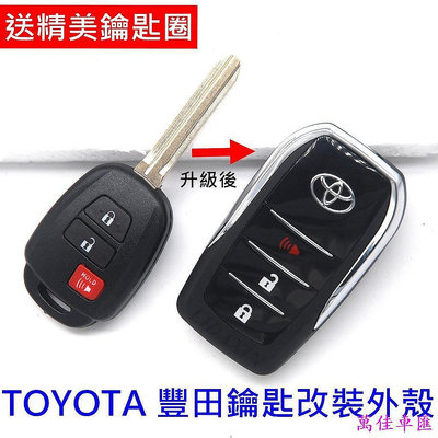 現貨TOYOTA NEW VIOS RAV4 Wish二代 新款彈射式 原廠直立式改摺疊式 豐田高品質改裝外殼 汽車配件 汽車改裝 汽車用品 汽車飾品-萬