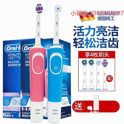 羽毛球網柱德國博朗OralB/歐樂比B電動牙刷軟毛男女成人D100情侶聲波旋轉D12