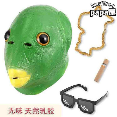 綠頭魚帽子魚頭怪面具青蛙頭套沙雕搞笑搞怪面罩全臉綠魚人無味的