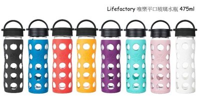 Lifefactory 唯樂 Classic Cap 平口玻璃水瓶 475ML 玻璃瓶 水壺 台灣公司貨