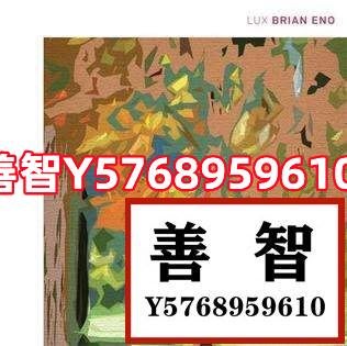 現貨 Brian Eno Lux 電子黑膠唱片2LP 歐 全新 唱片 LP 黑膠【善智】1043