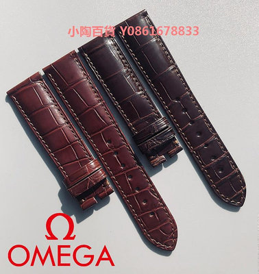 歐米茄男士手表帶原裝OMEGA美洲鱷魚皮真皮表帶碟飛海馬超霸系列
