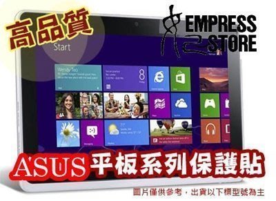 【妃小舖】ASUS ZenPad 3 8.0 Z581KL 平板 螢幕 保護貼 亮面/霧面/鑽面 高透光 免費 代貼