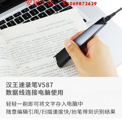 可開發票量大優惠漢王筆V587漢王速錄筆T100儀便攜式文字免安裝錄入筆 辦公 錯題搜集整理 t2