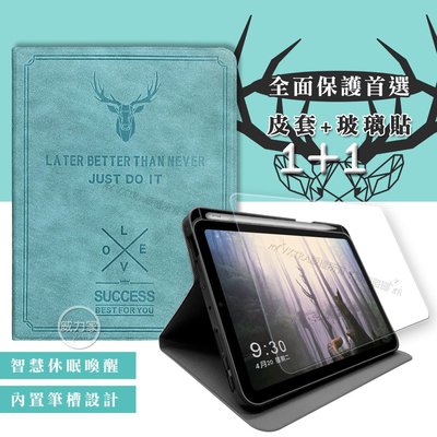 威力家 二代筆槽 VXTRA 2021 iPad mini 6 第6代 北歐鹿紋平板皮套(蒂芬藍綠)+9H玻璃貼(合購)
