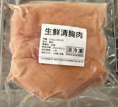 金星冷凍食品福利社-生鮮去皮雞胸肉(550g±10%)