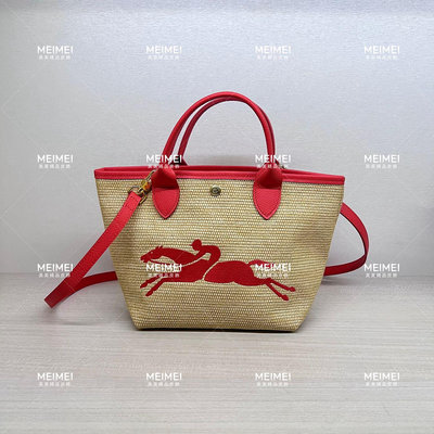 30年老店 預購 LONGCHAMP LE PANIER PLIAGE 手提包 斜背包 草編 珊瑚紅 S號 10144HZB218