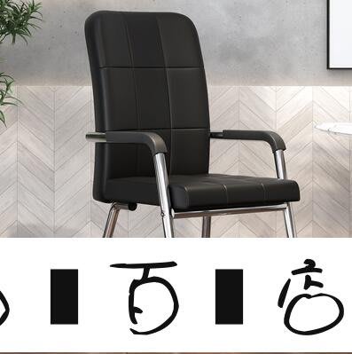 方塊百貨-辦公椅舒適久坐會議室椅學生宿舍弓形網麻將椅子電腦椅家用靠背椅-服務保障