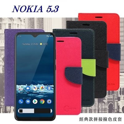 【愛瘋潮】免運 現貨 諾基亞 Nokia 5.3 經典書本雙色磁釦側翻可站立皮套 手機殼 側掀皮套