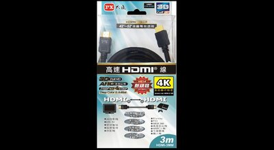 PX 大通 HDMI-3MM 【3米】4K高速HDMI傳輸線