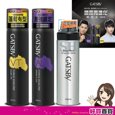 日本GATSBY塑定噴霧270ml (蓬鬆系/激鎖系) 最新現貨 塑型 定型 造型☆溫溫老闆☆