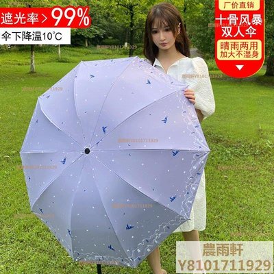 彩陽雨傘大號雙人遮陽傘晴雨兩用傘女學生韓版太陽傘防曬防~農雨軒