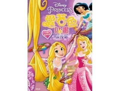 迪士尼公主 愛著色貼畫-浪漫紫 RCA12 根華 (購潮8) Disney 白雪公主 睡美人 4714809827497