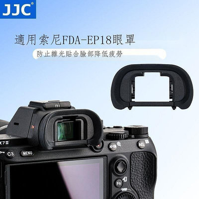 JJC 索尼相機眼罩 替代FDA-EP18適用A7M3 A7R3 A7R2 A7I