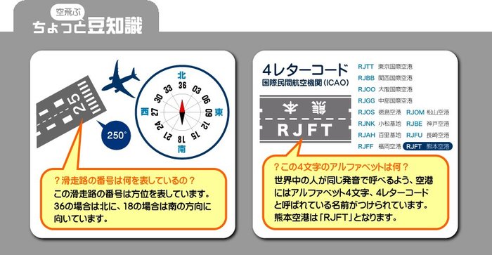 東京國際機場跑道毛巾日本機場共38個機場款式 Yahoo奇摩拍賣