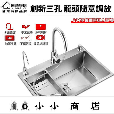 msy-304不鏽鋼三孔大單槽 水槽 廚房水槽 不鏽鋼水槽 流理台 洗碗槽 手工拉絲德國工藝
