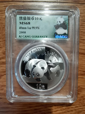 愛藏評級2008年熊貓銀幣3334
