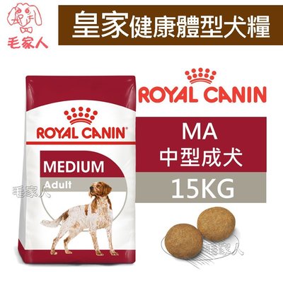 毛家人-ROYAL CANIN法國皇家．SHN健康體型犬系列【MA中型成犬】15公斤(原M25)