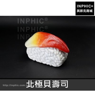INPHIC-大型食物模型壽司模型櫥窗展示30公分仿真-北極貝壽司_aDXM