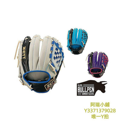 棒球手套日本直郵ZETT 專用手套袋內含 ProStatus 壘球手套型號版草棒球壘
