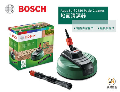 景鴻五金 公司貨 BOSCH 高壓 清洗機 地面清潔器 AQT 33-11 UA125 洗車機 可用 隨貨附發票