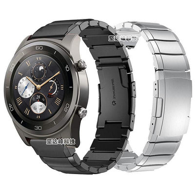 小Z代購#華為手錶2代HUAWEI WATCH 2 Pro錶帶不銹鋼龜背折疊扣鋼帶