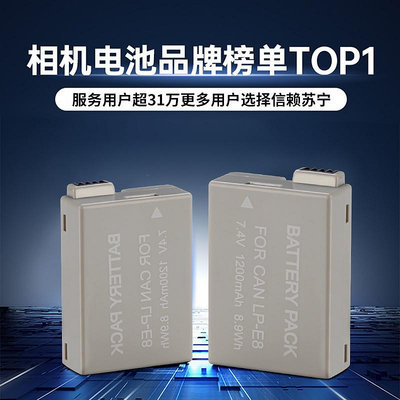 相機電池適用佳能LP-E8相機電池EOS 700D 600D 550D650D x7i x6x6i x5x4 T2i T