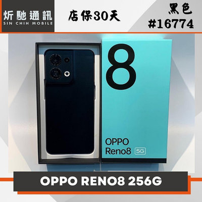 【➶炘馳通訊 】OPPO RENO 8 8/256G (5G) 黑色 二手機 中古機 信用卡分期 舊機折抵 門號折抵