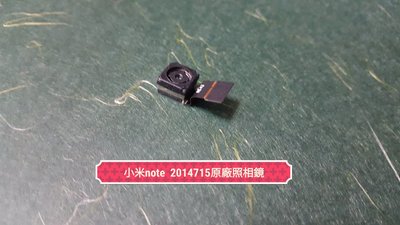 ☘綠盒子手機零件☘小米 紅米 note 2014715 原廠照相主鏡頭
