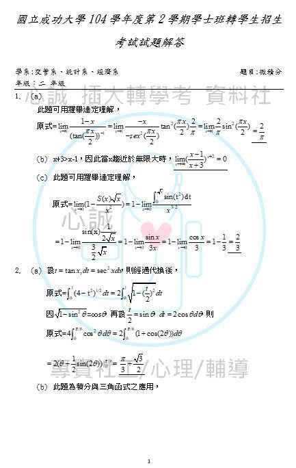 上中学生一年生数学 ニスヌーピー壁紙