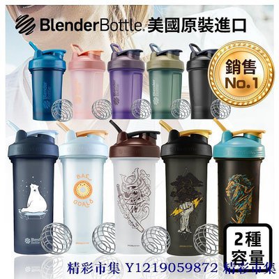 現貨Blender Bottle 搖搖杯 運動水壺 classic V2 28/20oz 乳清蛋白瓶杯 手搖杯-精彩市集