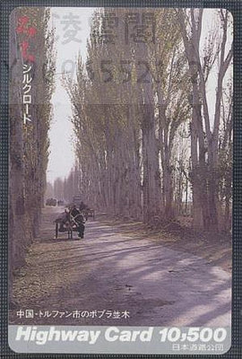 日本交通卡---道路公團卡38 中國事務系列 絲綢之路1收藏卡