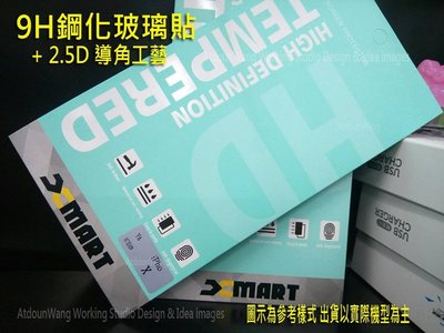 華碩 ASUS ZenFone4 ZE554KL Z01KDA Z01KD 9H鋼化玻璃保護貼/  非滿版