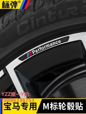 車身貼紙寶馬輪轂裝飾貼新1系3系5系7系x1x3x4x5x6gt改裝車標車身貼紙M標-雙喜生活館