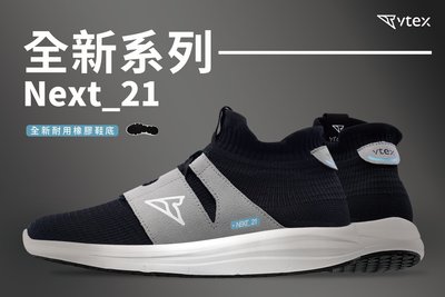 V-TEX VTEX 地表最強防水鞋 NEXT_21系列 黑白系列款 /登山 朔溪 馬拉松 雨鞋/