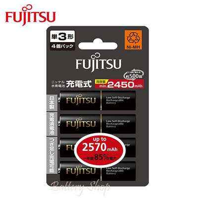 FUJITSU 富士通 3號充電池 2450mAh HR-3UTHC (4顆)