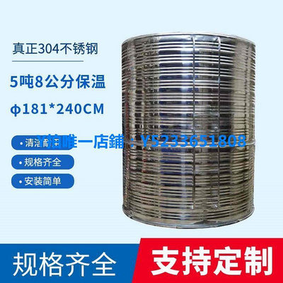 儲水桶 樓頂食品級立式太陽能保溫桶家用熱水桶噸桶304不銹鋼水箱加厚5T