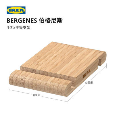 【順手買一件】IKEA宜家BERGENES伯格尼斯手機平板支架